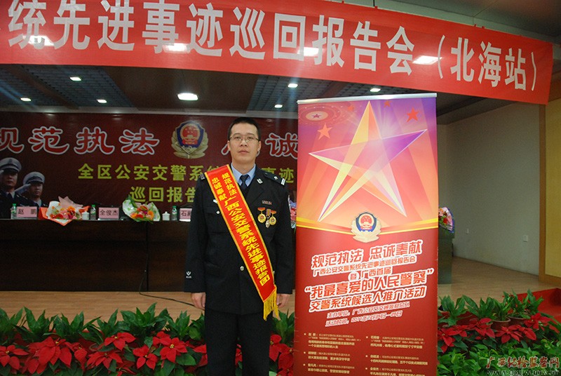 PA视讯官方网站：北海市公安局交通警察支队旅游区大队大队长石殿春